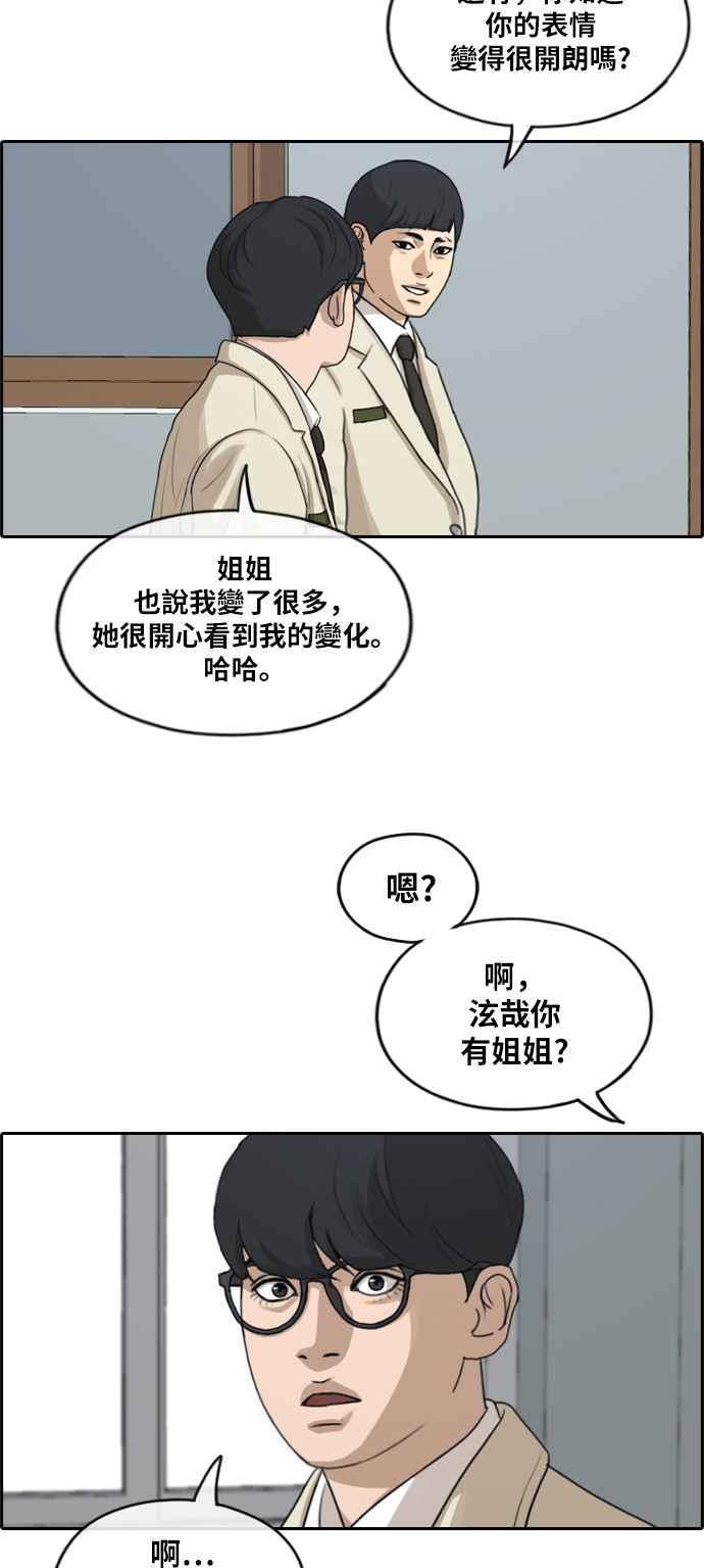 《青春白卷》漫画最新章节[第285话] 学生会 (3)免费下拉式在线观看章节第【51】张图片