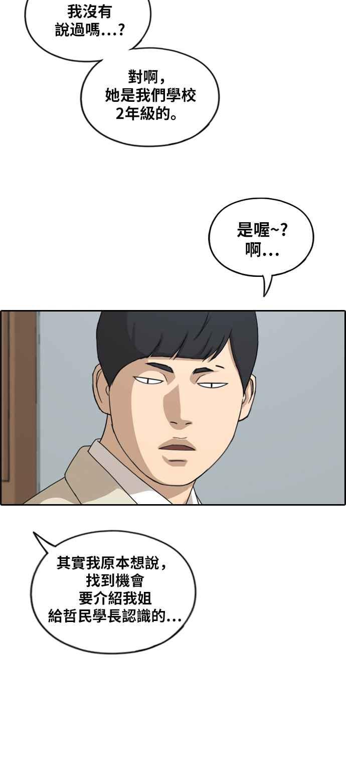 《青春白卷》漫画最新章节[第285话] 学生会 (3)免费下拉式在线观看章节第【52】张图片