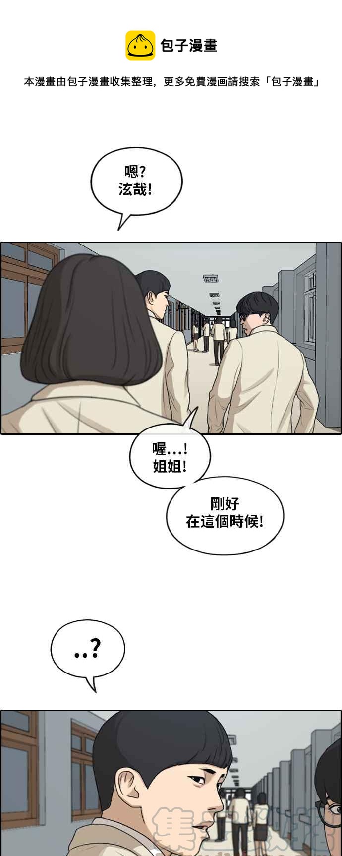 《青春白卷》漫画最新章节[第285话] 学生会 (3)免费下拉式在线观看章节第【53】张图片