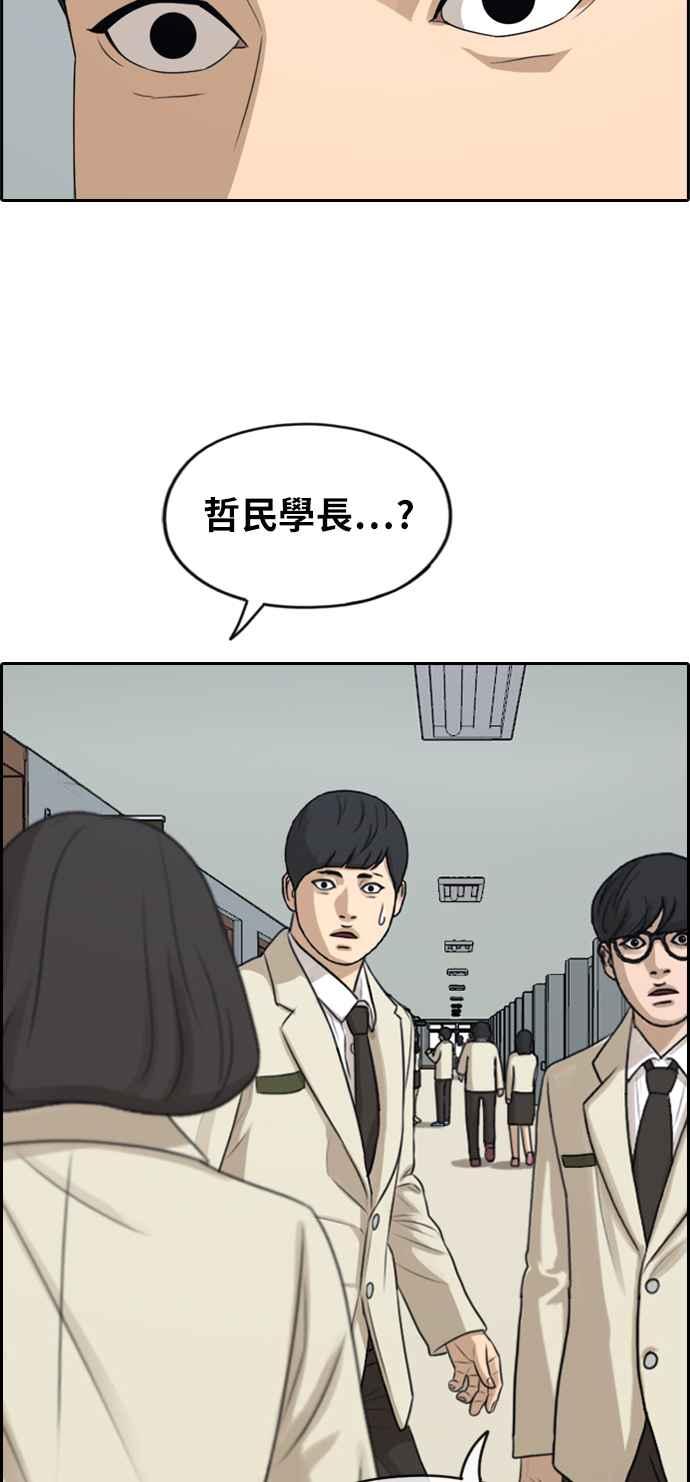 《青春白卷》漫画最新章节[第285话] 学生会 (3)免费下拉式在线观看章节第【55】张图片