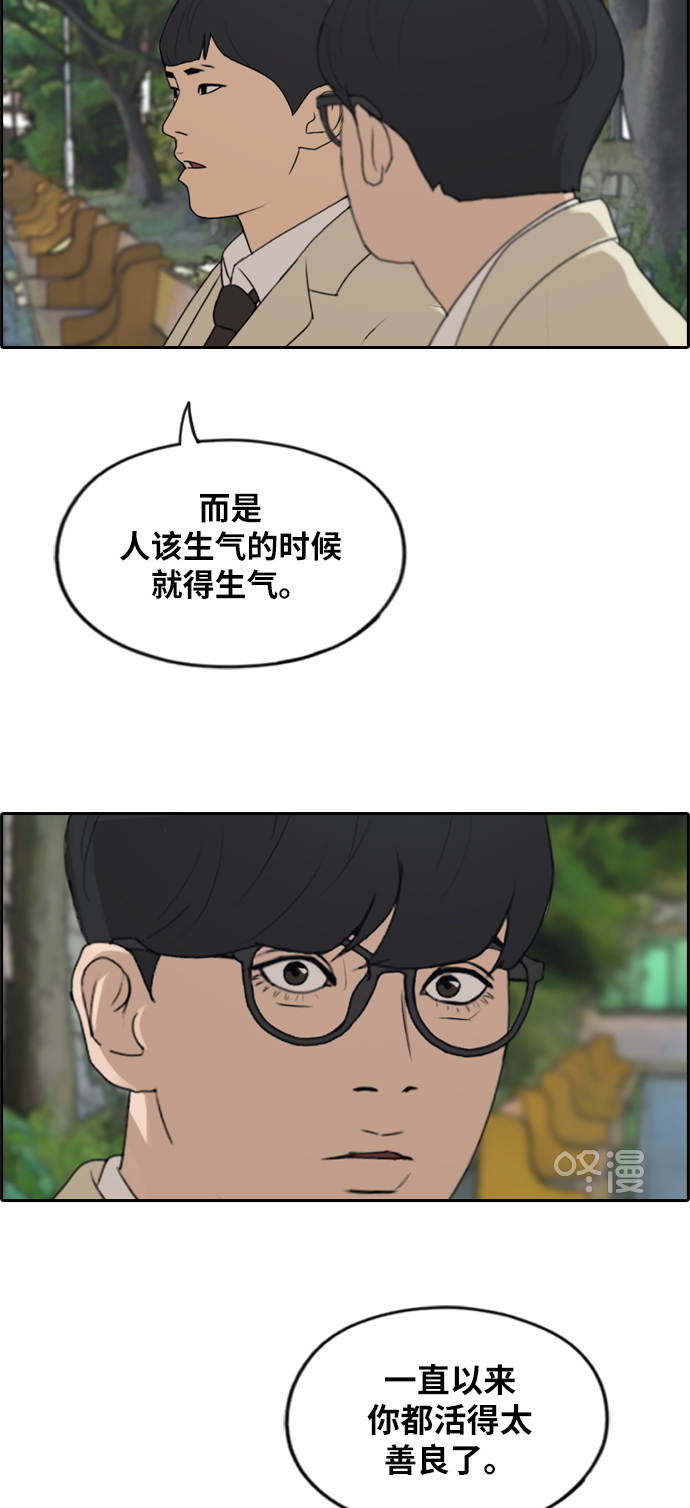 《青春白卷》漫画最新章节[第285话] 学生会 (3)免费下拉式在线观看章节第【6】张图片