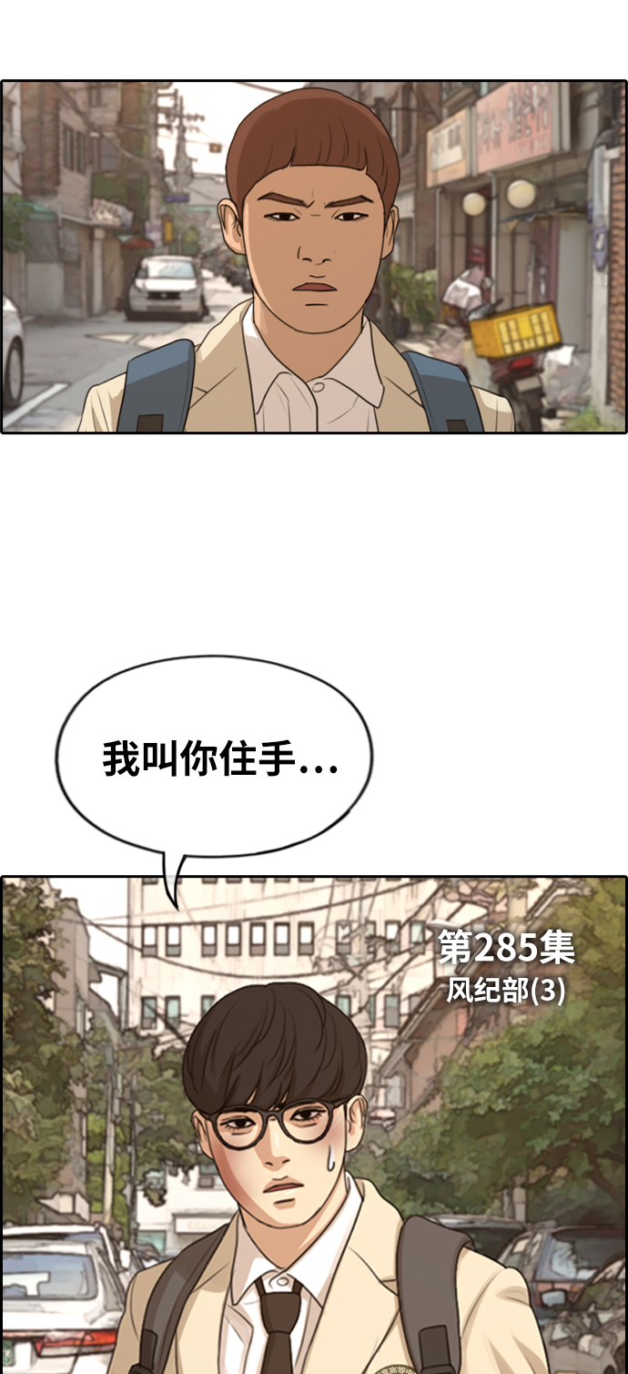 《青春白卷》漫画最新章节[第285话] 学生会 (3)免费下拉式在线观看章节第【8】张图片