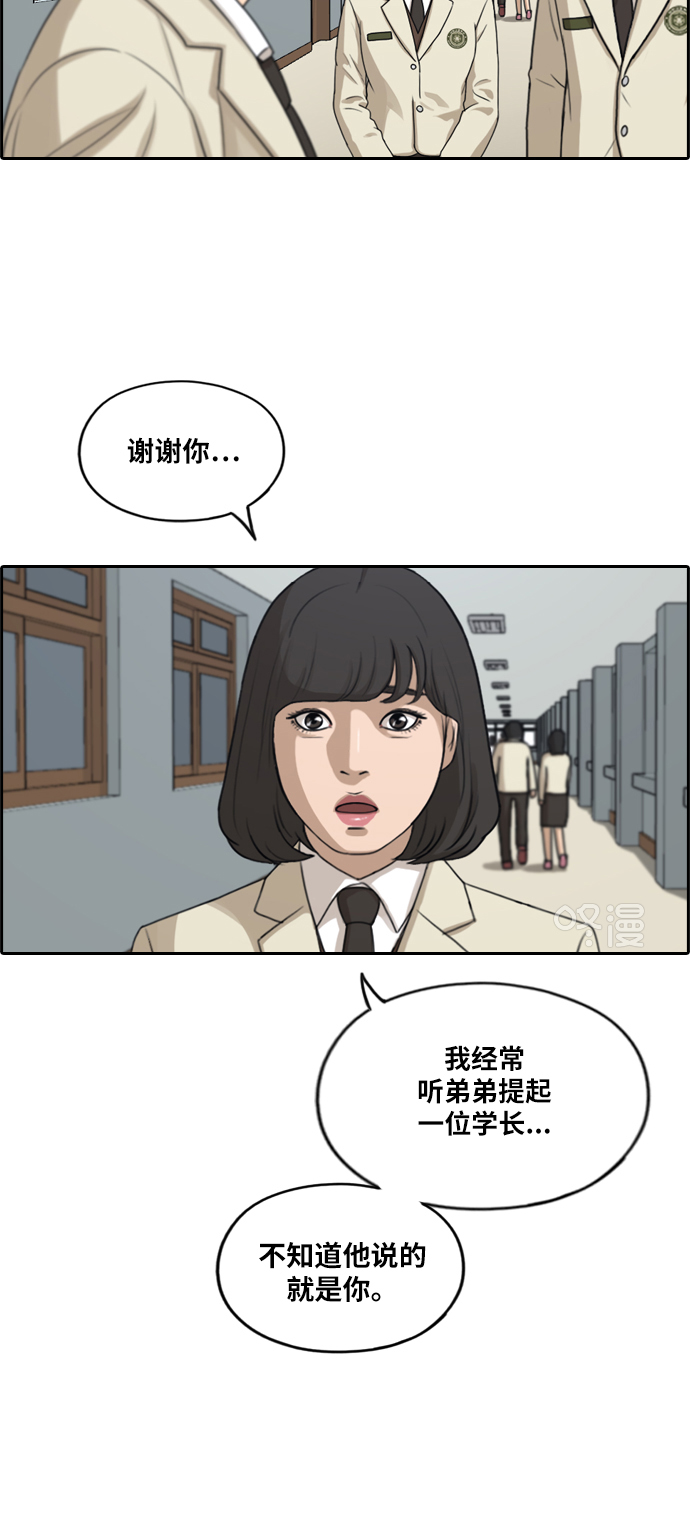 《青春白卷》漫画最新章节[第286话] 敏芝报仇的方法免费下拉式在线观看章节第【10】张图片