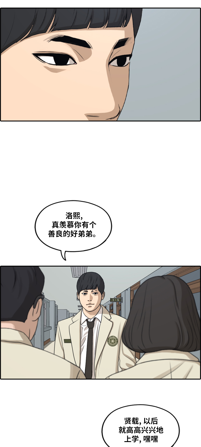 《青春白卷》漫画最新章节[第286话] 敏芝报仇的方法免费下拉式在线观看章节第【11】张图片