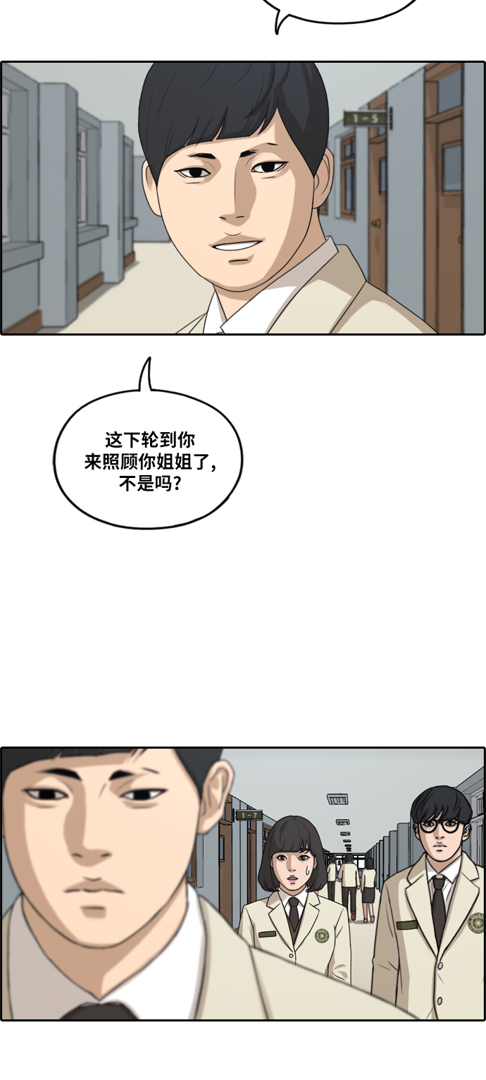 《青春白卷》漫画最新章节[第286话] 敏芝报仇的方法免费下拉式在线观看章节第【12】张图片