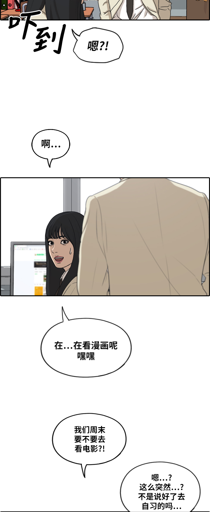 《青春白卷》漫画最新章节[第286话] 敏芝报仇的方法免费下拉式在线观看章节第【16】张图片