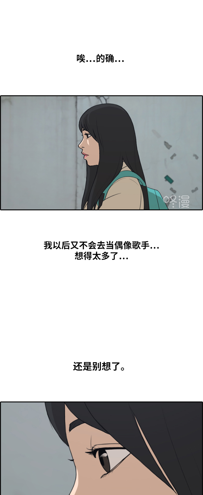 《青春白卷》漫画最新章节[第286话] 敏芝报仇的方法免费下拉式在线观看章节第【18】张图片