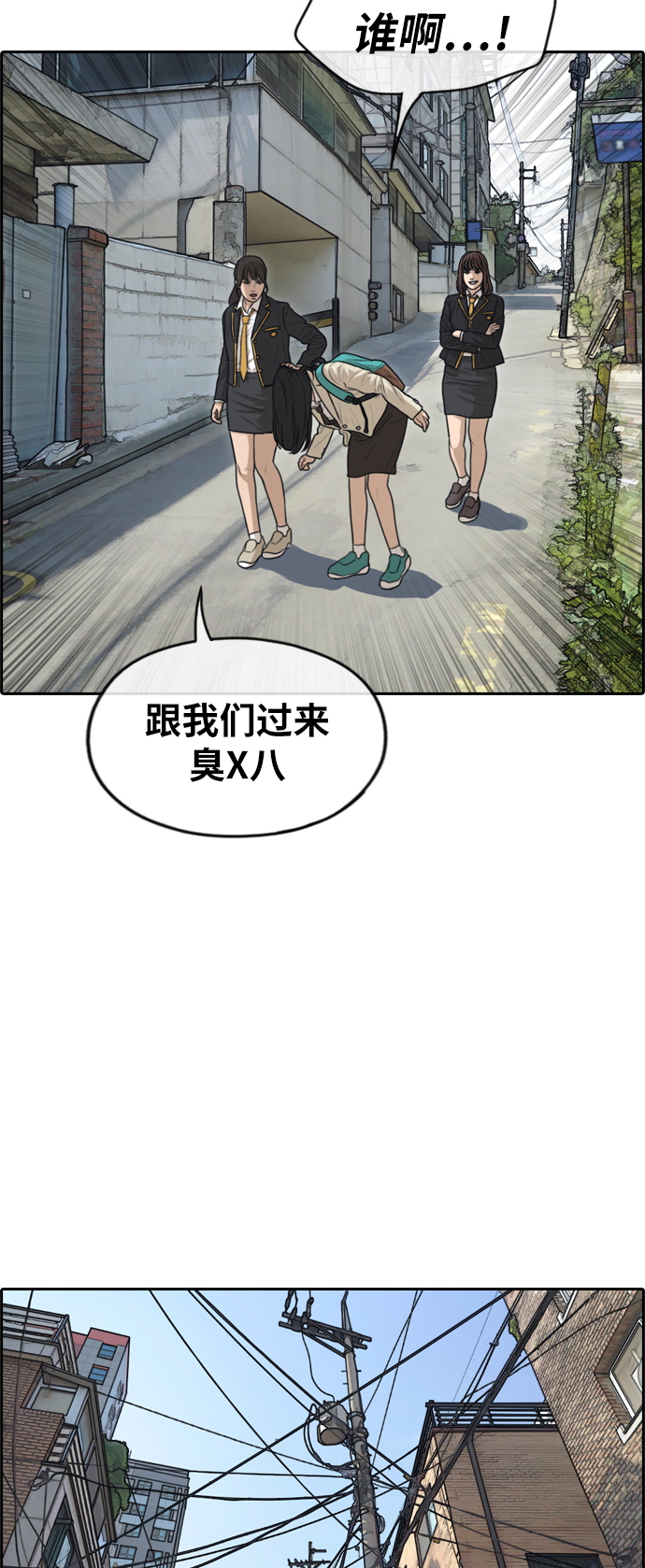 《青春白卷》漫画最新章节[第286话] 敏芝报仇的方法免费下拉式在线观看章节第【20】张图片