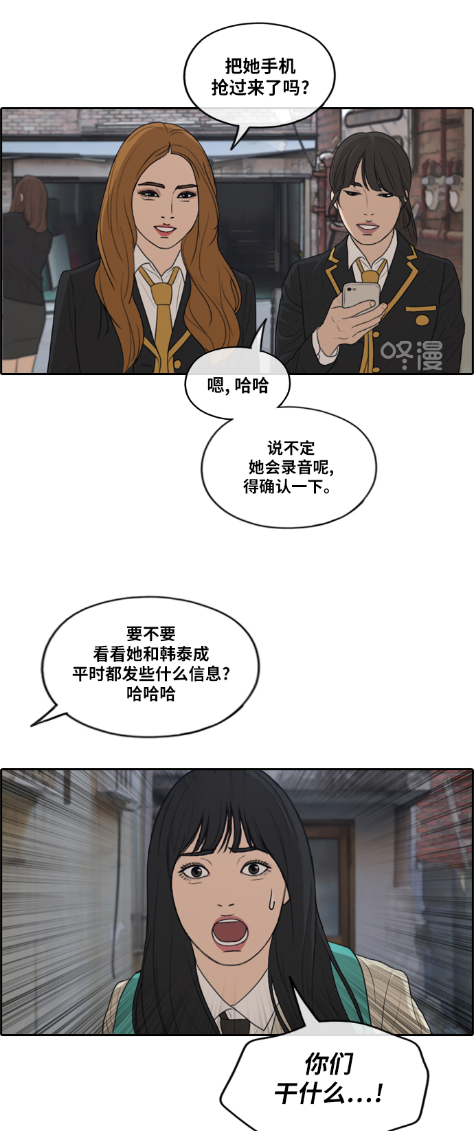 《青春白卷》漫画最新章节[第286话] 敏芝报仇的方法免费下拉式在线观看章节第【22】张图片