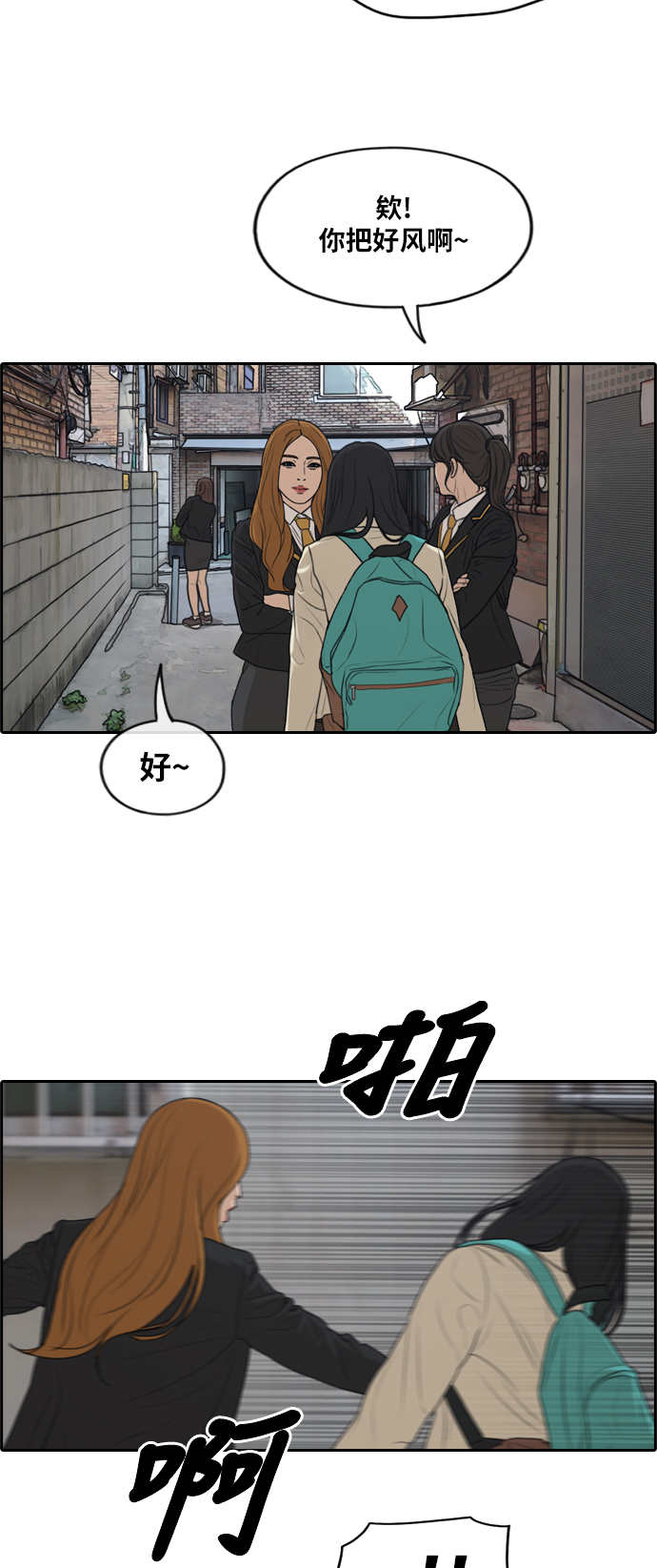 《青春白卷》漫画最新章节[第286话] 敏芝报仇的方法免费下拉式在线观看章节第【23】张图片