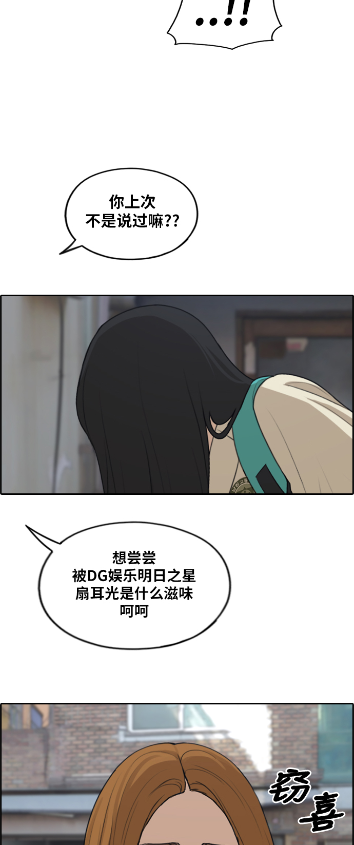 《青春白卷》漫画最新章节[第286话] 敏芝报仇的方法免费下拉式在线观看章节第【24】张图片