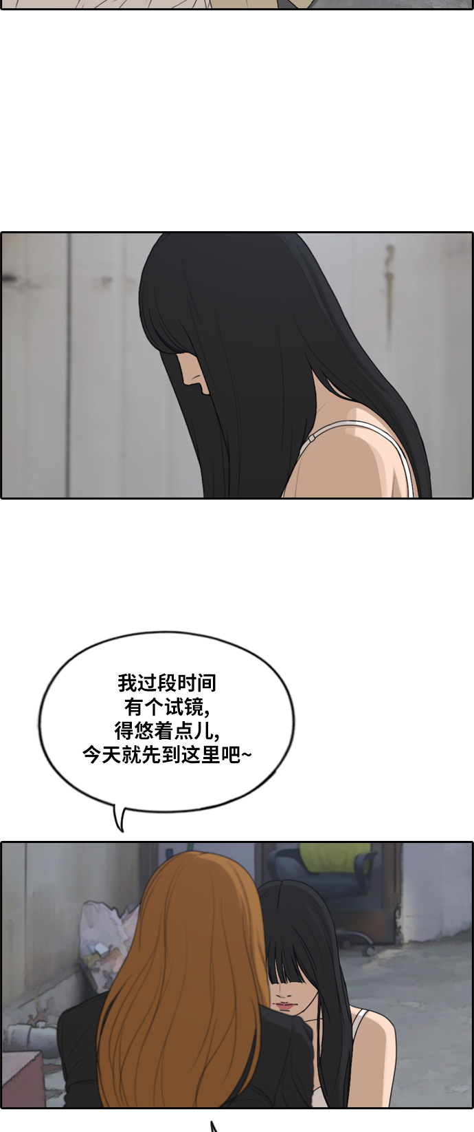 《青春白卷》漫画最新章节[第286话] 敏芝报仇的方法免费下拉式在线观看章节第【27】张图片