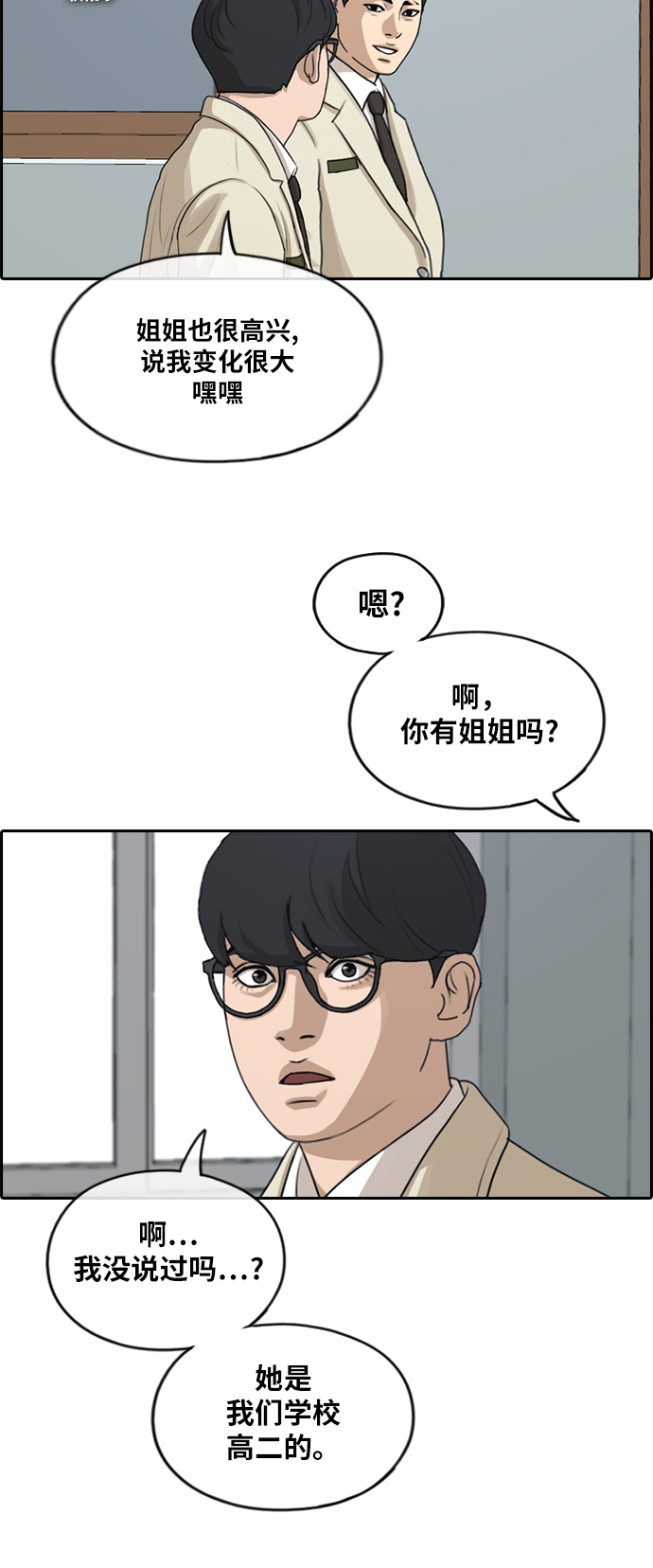 《青春白卷》漫画最新章节[第286话] 敏芝报仇的方法免费下拉式在线观看章节第【3】张图片