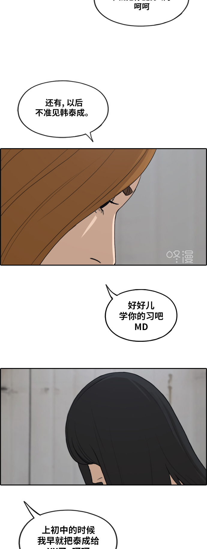 《青春白卷》漫画最新章节[第286话] 敏芝报仇的方法免费下拉式在线观看章节第【30】张图片