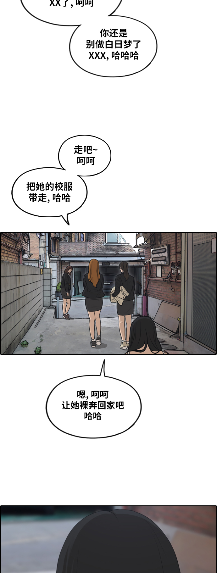 《青春白卷》漫画最新章节[第286话] 敏芝报仇的方法免费下拉式在线观看章节第【31】张图片