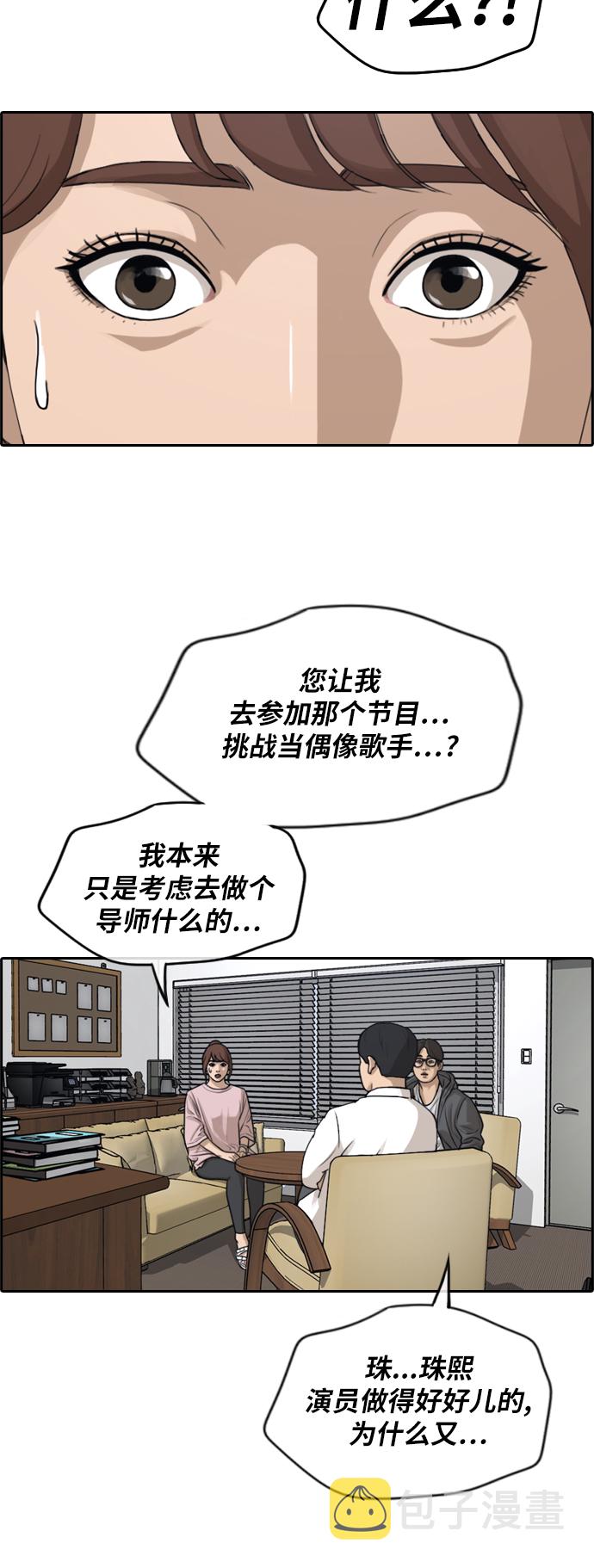 《青春白卷》漫画最新章节[第286话] 敏芝报仇的方法免费下拉式在线观看章节第【33】张图片