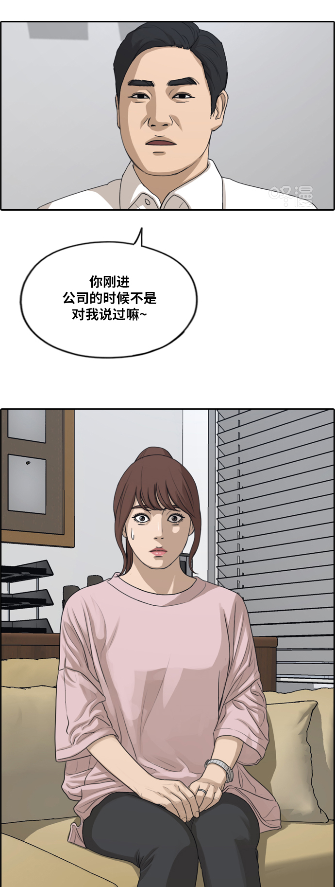 《青春白卷》漫画最新章节[第286话] 敏芝报仇的方法免费下拉式在线观看章节第【34】张图片