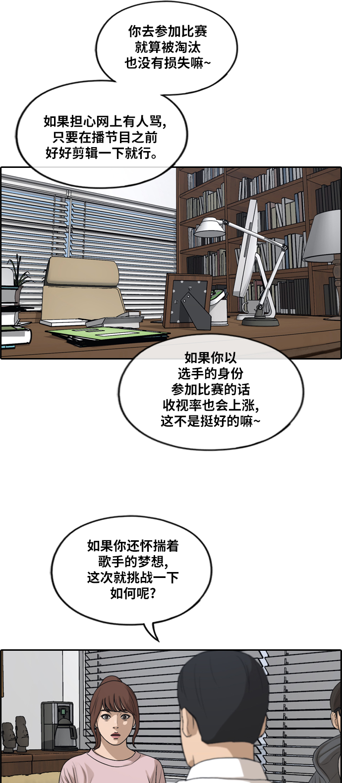 《青春白卷》漫画最新章节[第286话] 敏芝报仇的方法免费下拉式在线观看章节第【36】张图片