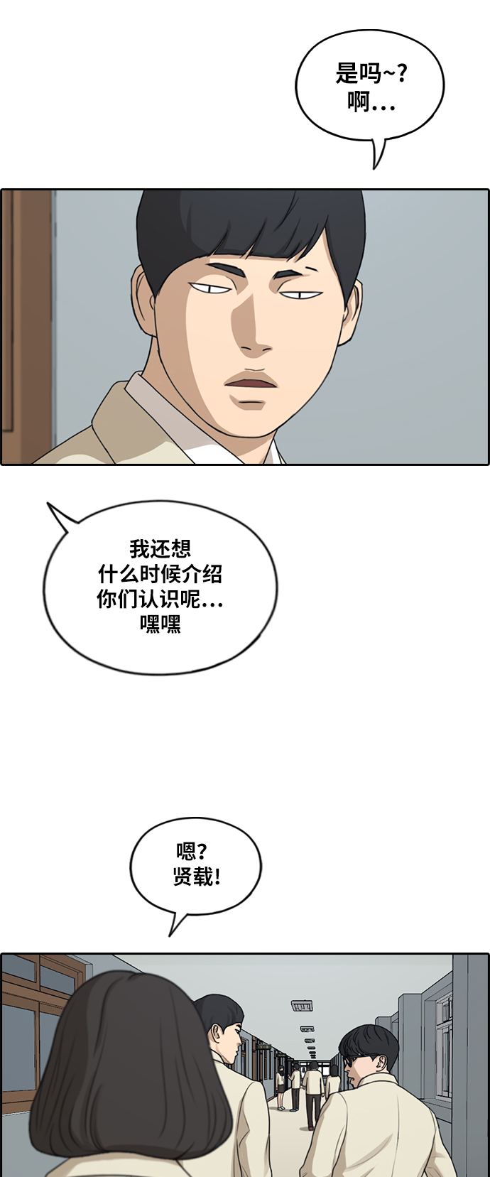 《青春白卷》漫画最新章节[第286话] 敏芝报仇的方法免费下拉式在线观看章节第【4】张图片