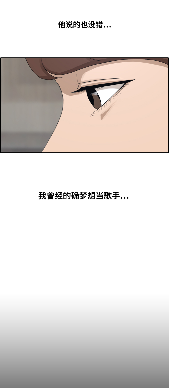 《青春白卷》漫画最新章节[第286话] 敏芝报仇的方法免费下拉式在线观看章节第【40】张图片