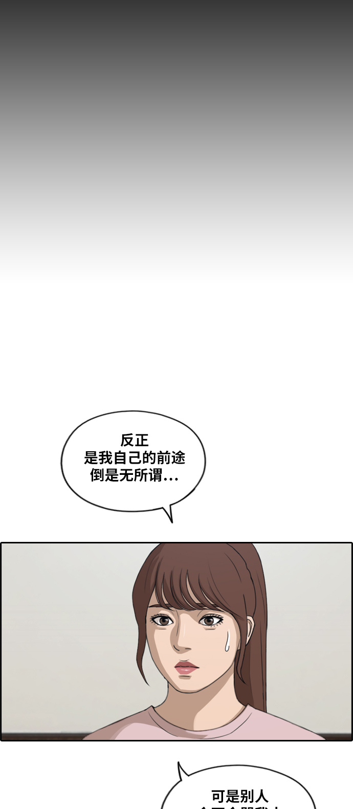 《青春白卷》漫画最新章节[第286话] 敏芝报仇的方法免费下拉式在线观看章节第【43】张图片