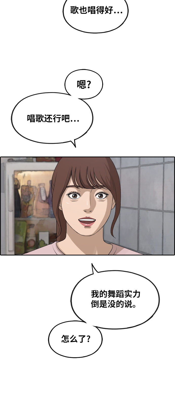 《青春白卷》漫画最新章节[第286话] 敏芝报仇的方法免费下拉式在线观看章节第【48】张图片