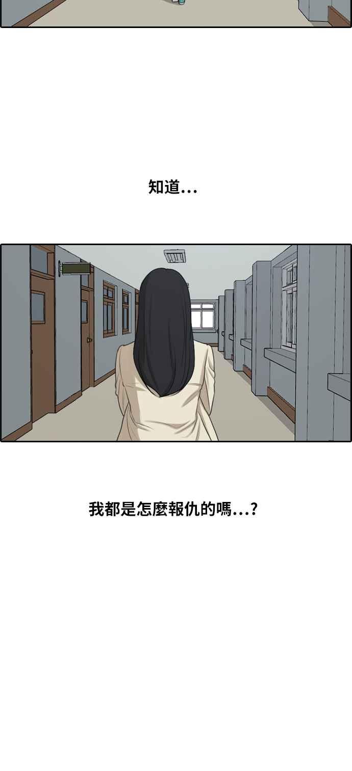 《青春白卷》漫画最新章节[第286话] 敏芝报仇的方法免费下拉式在线观看章节第【51】张图片