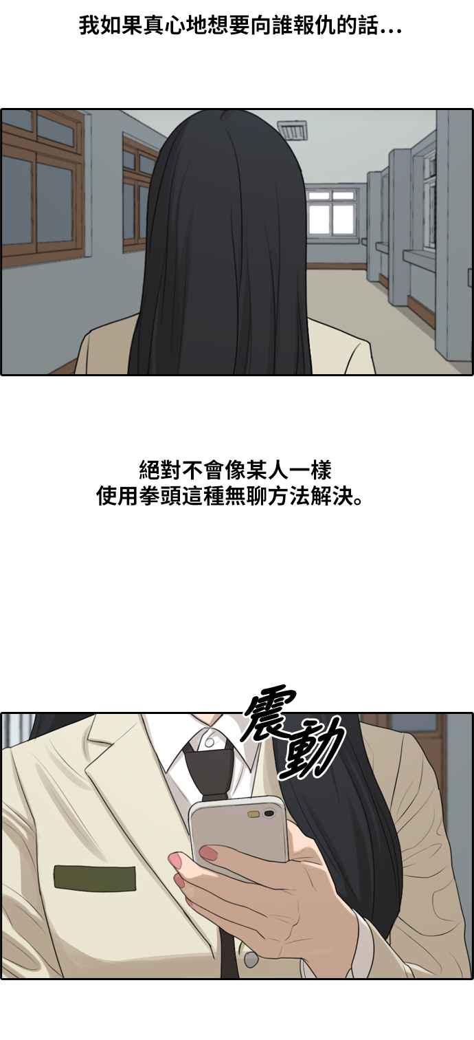 《青春白卷》漫画最新章节[第286话] 敏芝报仇的方法免费下拉式在线观看章节第【52】张图片