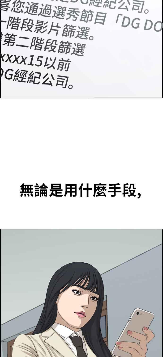 《青春白卷》漫画最新章节[第286话] 敏芝报仇的方法免费下拉式在线观看章节第【54】张图片