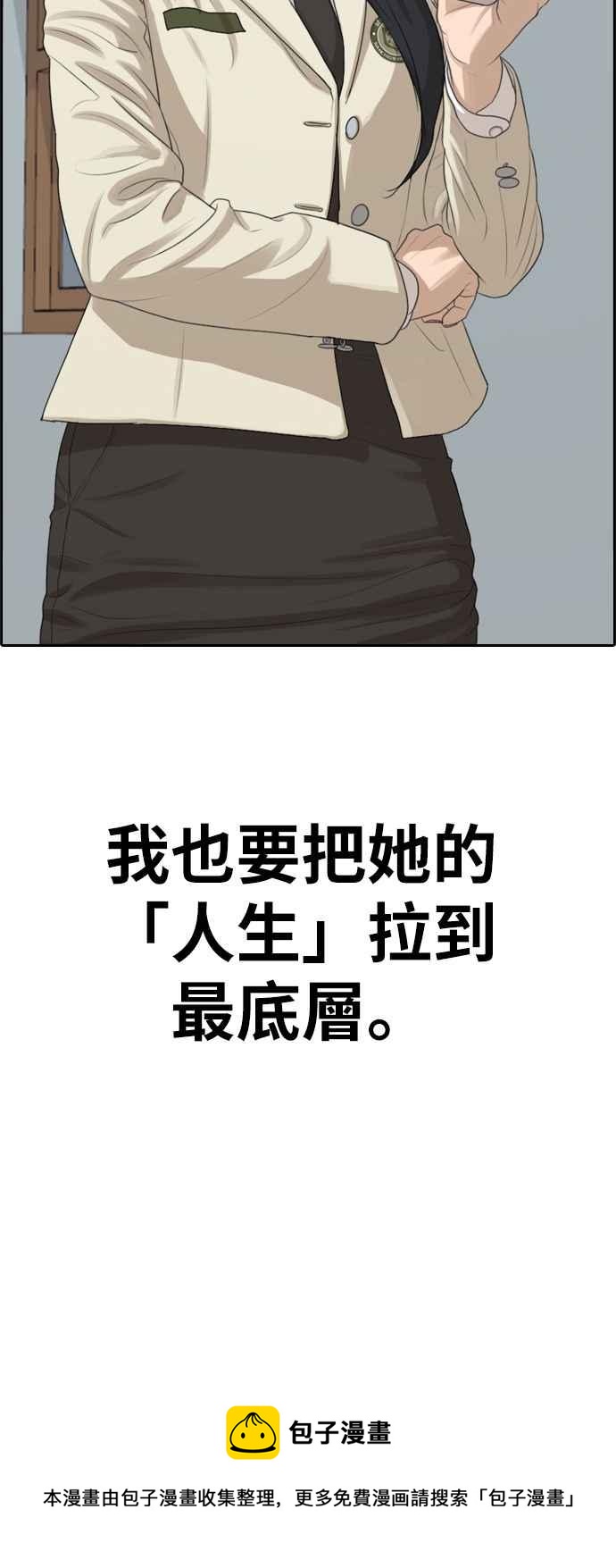 《青春白卷》漫画最新章节[第286话] 敏芝报仇的方法免费下拉式在线观看章节第【55】张图片