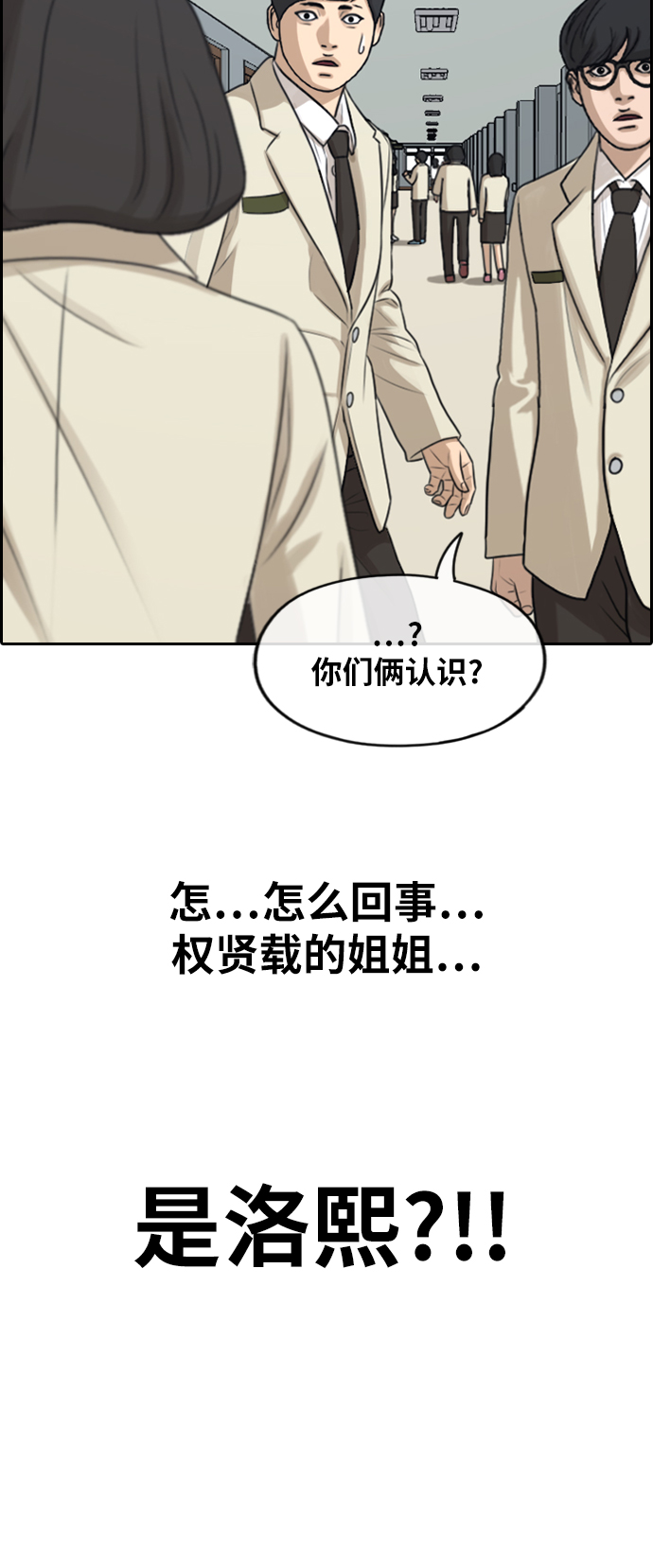 《青春白卷》漫画最新章节[第286话] 敏芝报仇的方法免费下拉式在线观看章节第【7】张图片