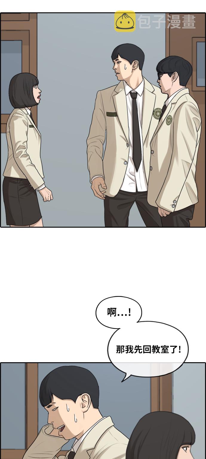 《青春白卷》漫画最新章节[第286话] 敏芝报仇的方法免费下拉式在线观看章节第【8】张图片