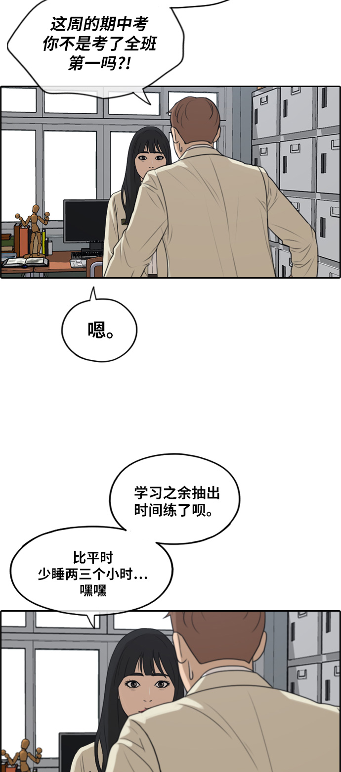 《青春白卷》漫画最新章节[第287话] 偶像生存节目(1)免费下拉式在线观看章节第【10】张图片