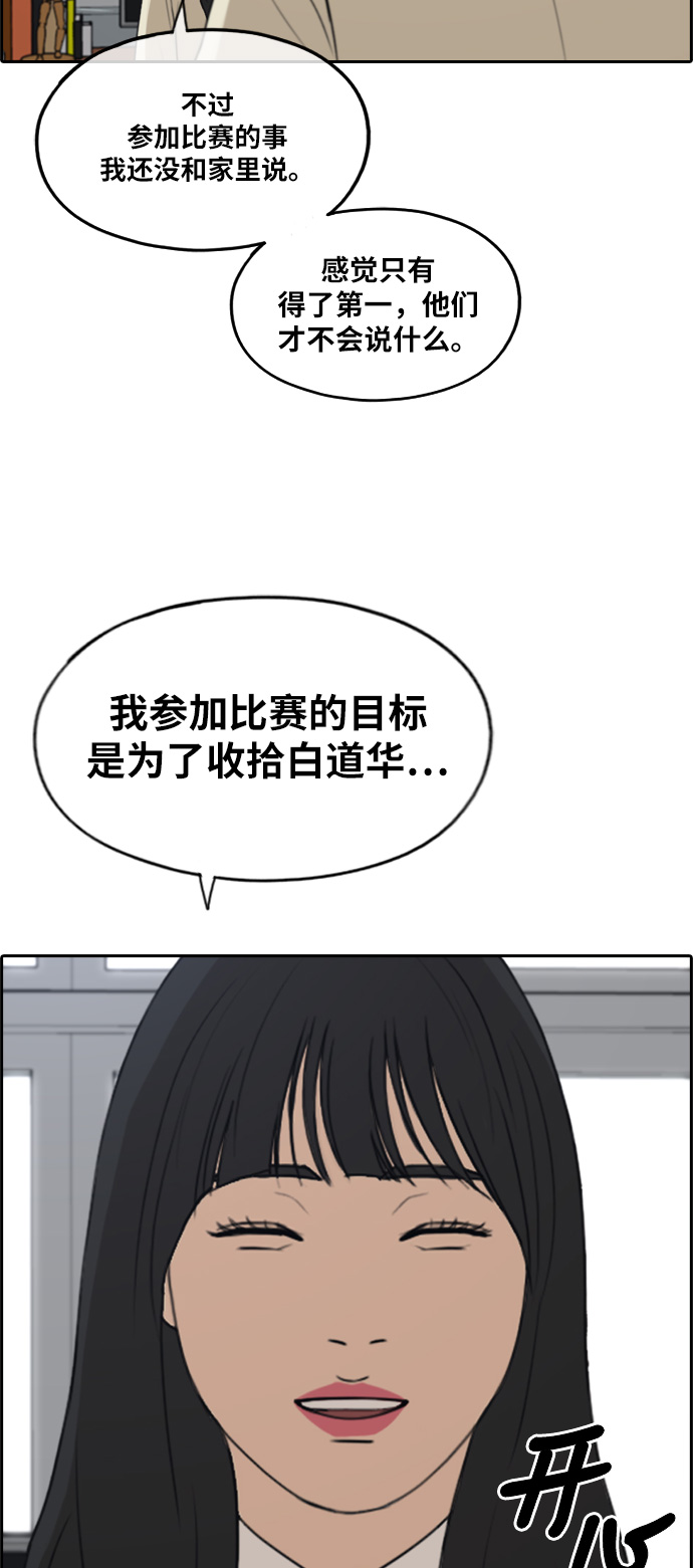 《青春白卷》漫画最新章节[第287话] 偶像生存节目(1)免费下拉式在线观看章节第【11】张图片