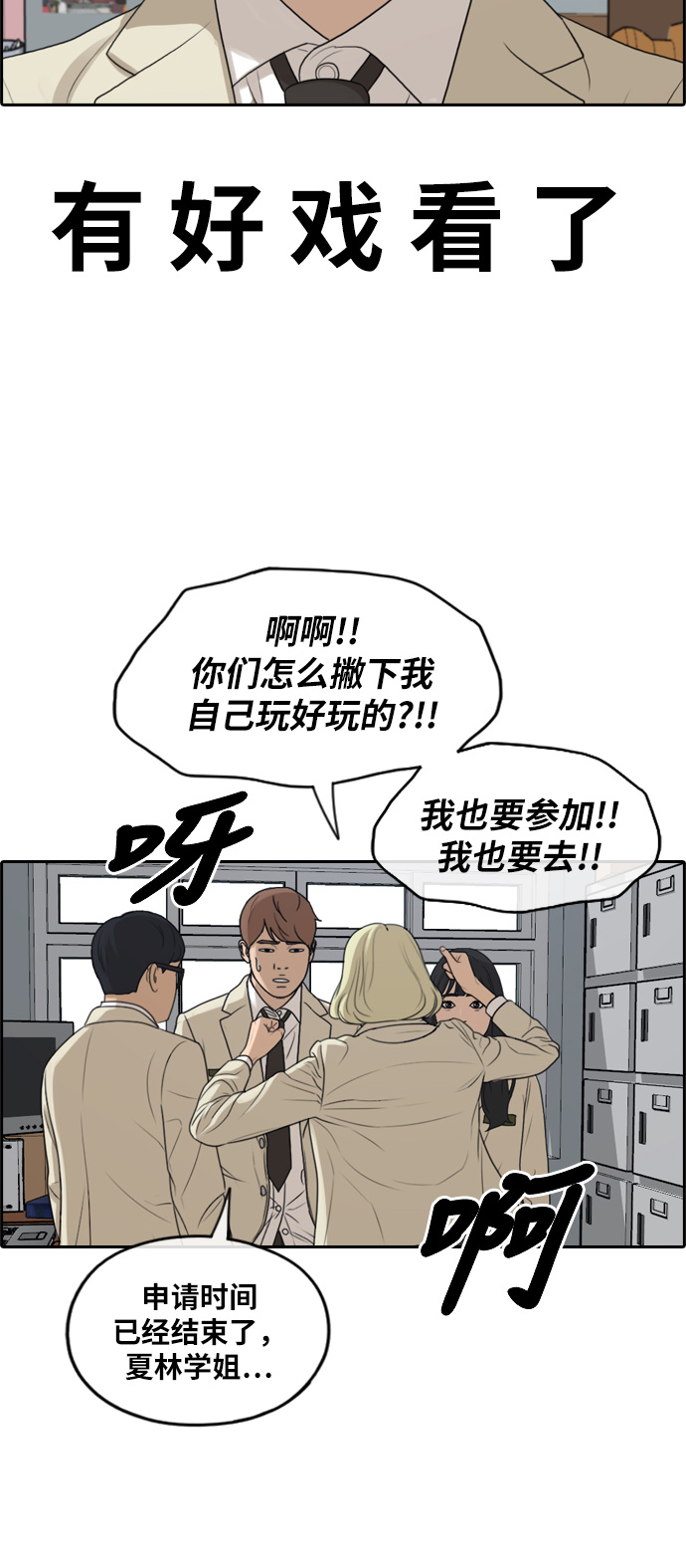 《青春白卷》漫画最新章节[第287话] 偶像生存节目(1)免费下拉式在线观看章节第【16】张图片