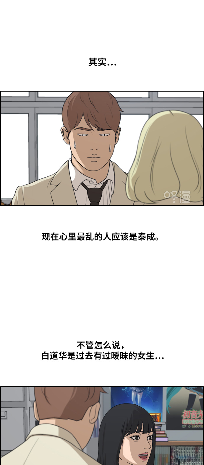 《青春白卷》漫画最新章节[第287话] 偶像生存节目(1)免费下拉式在线观看章节第【17】张图片