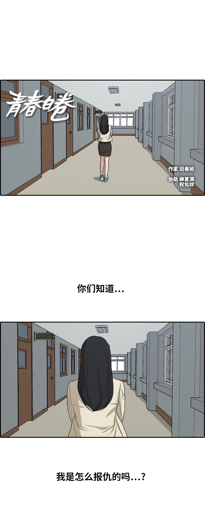 青春白卷-[第287话] 偶像生存节目(1)全彩韩漫标签