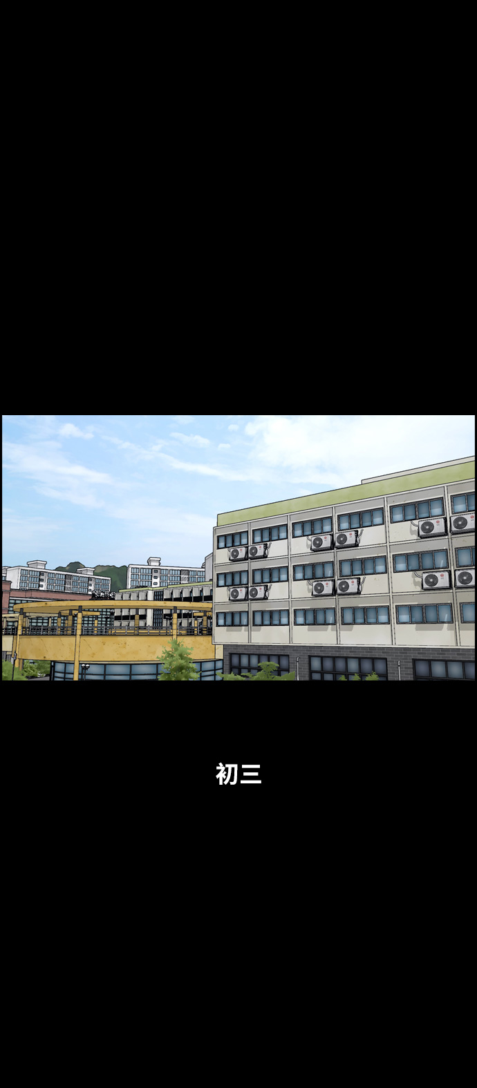 《青春白卷》漫画最新章节[第287话] 偶像生存节目(1)免费下拉式在线观看章节第【23】张图片