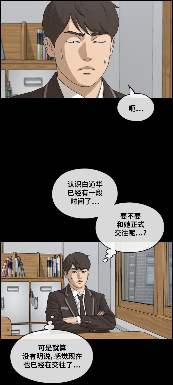 《青春白卷》漫画最新章节[第287话] 偶像生存节目(1)免费下拉式在线观看章节第【24】张图片