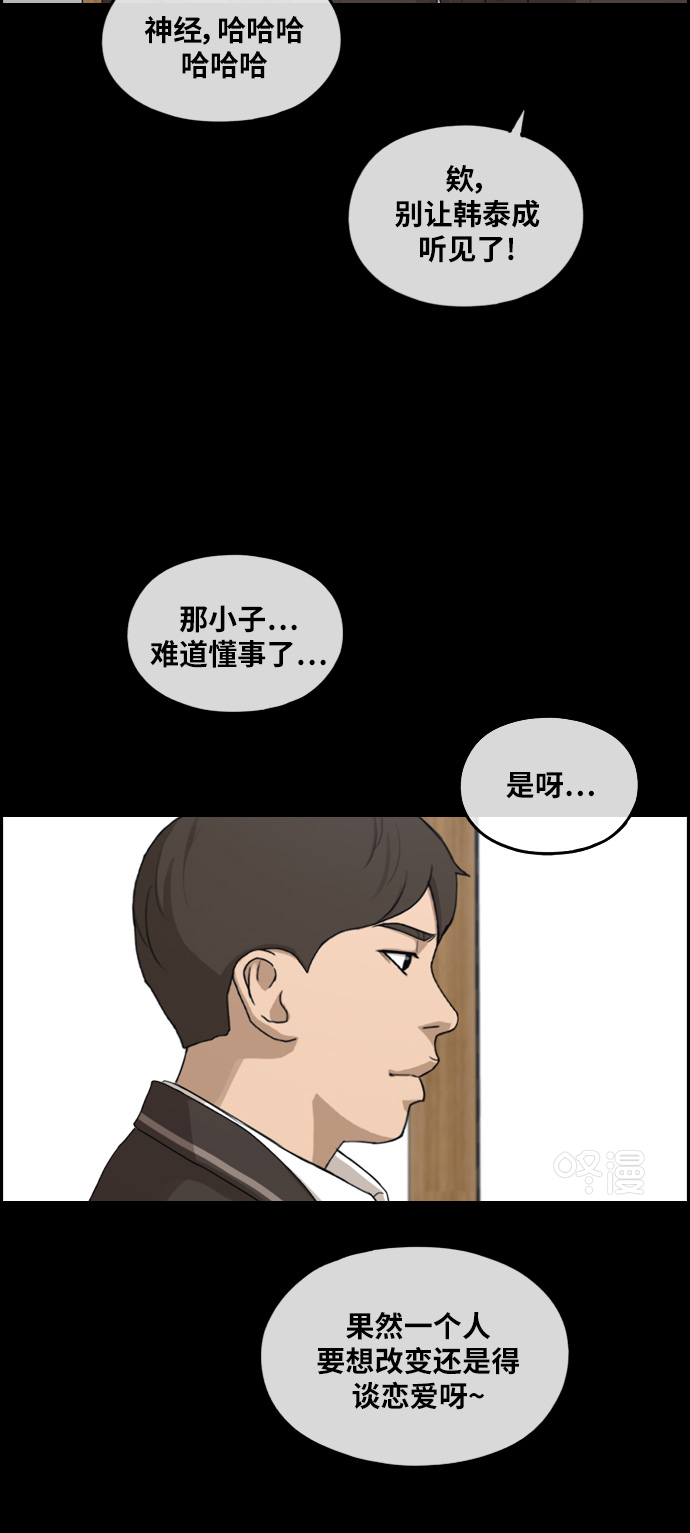 《青春白卷》漫画最新章节[第287话] 偶像生存节目(1)免费下拉式在线观看章节第【27】张图片