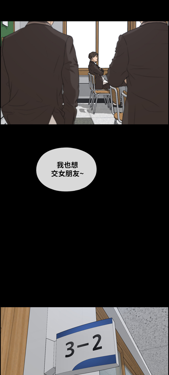 《青春白卷》漫画最新章节[第287话] 偶像生存节目(1)免费下拉式在线观看章节第【28】张图片