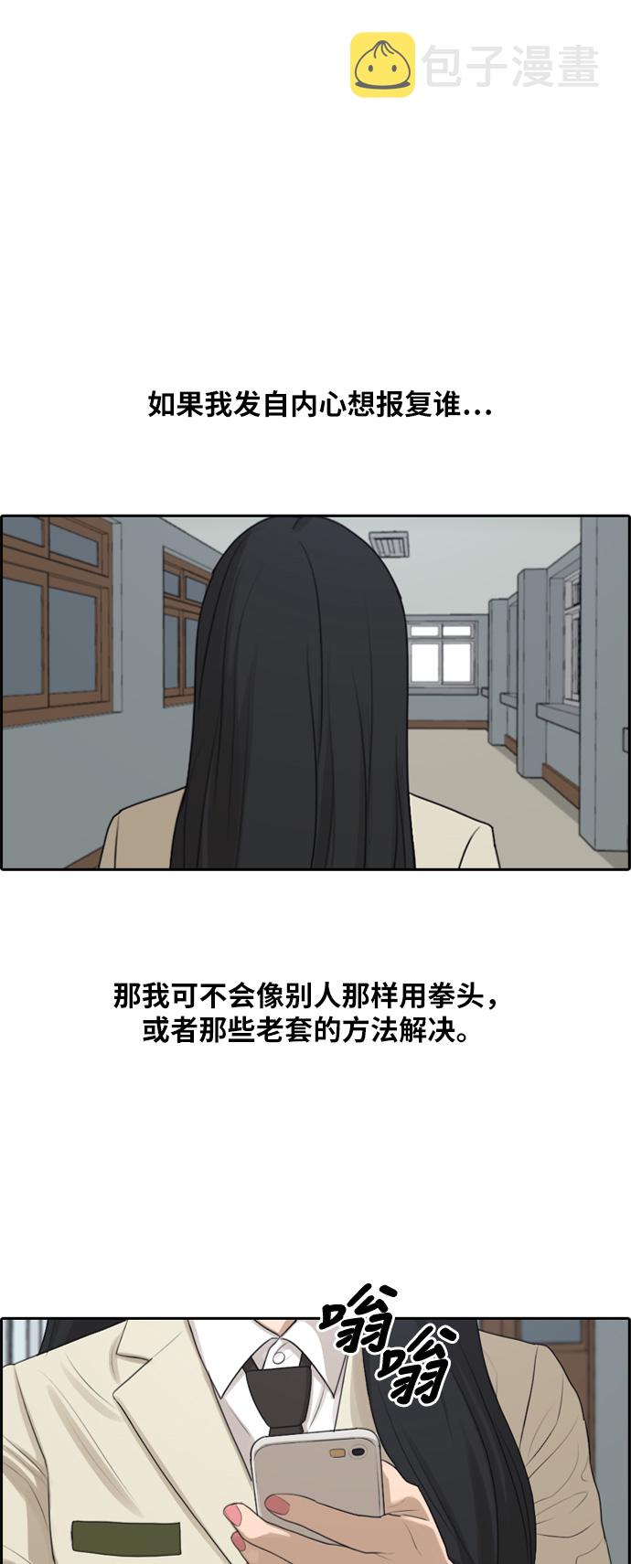 《青春白卷》漫画最新章节[第287话] 偶像生存节目(1)免费下拉式在线观看章节第【3】张图片