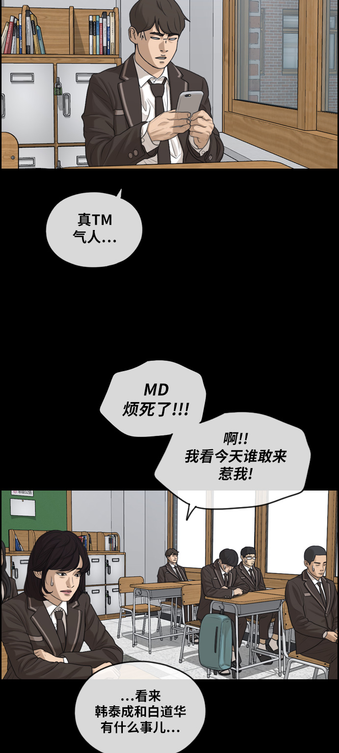 《青春白卷》漫画最新章节[第287话] 偶像生存节目(1)免费下拉式在线观看章节第【30】张图片