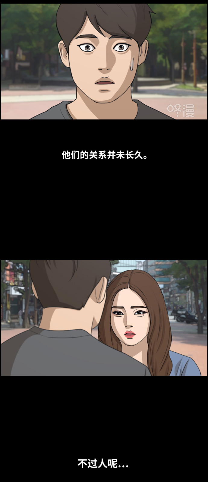 《青春白卷》漫画最新章节[第287话] 偶像生存节目(1)免费下拉式在线观看章节第【32】张图片