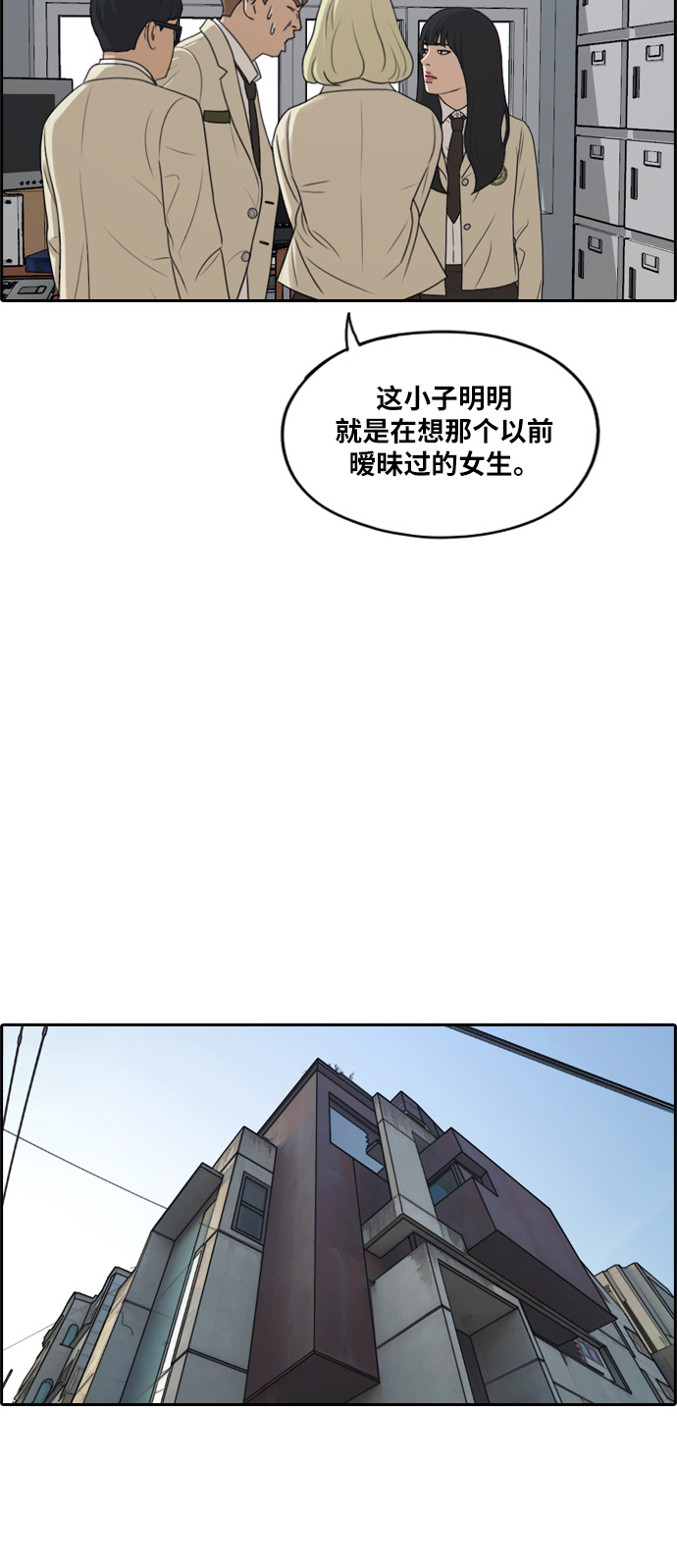 《青春白卷》漫画最新章节[第287话] 偶像生存节目(1)免费下拉式在线观看章节第【37】张图片