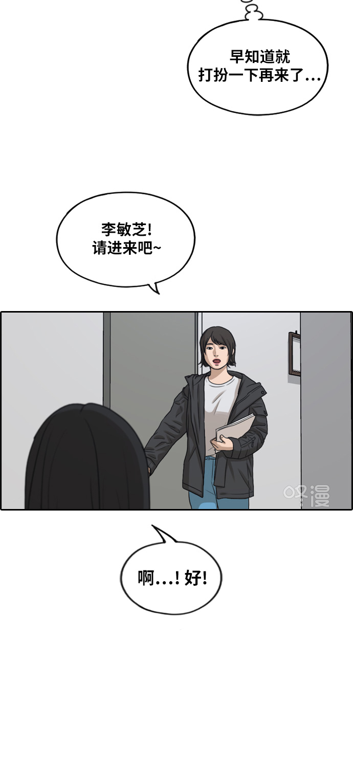 《青春白卷》漫画最新章节[第287话] 偶像生存节目(1)免费下拉式在线观看章节第【40】张图片