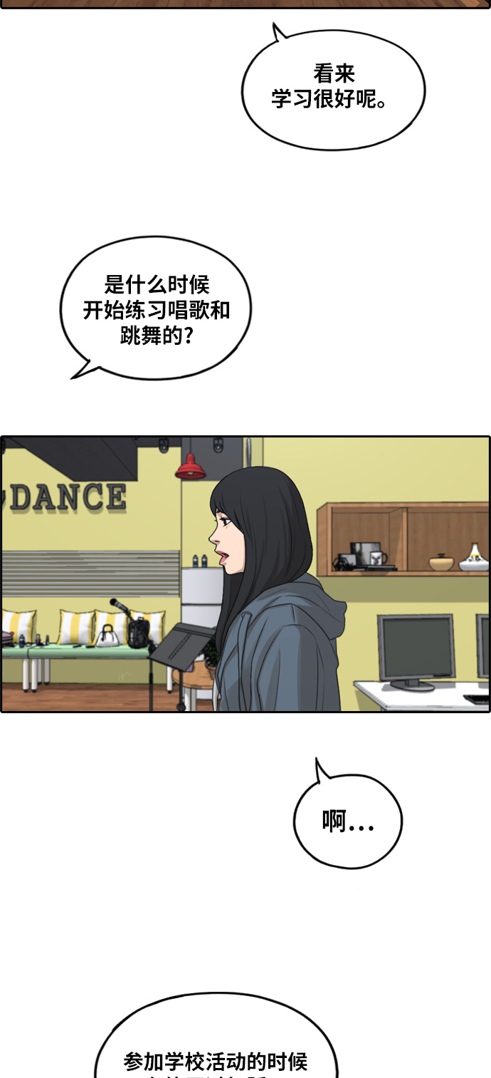 《青春白卷》漫画最新章节[第287话] 偶像生存节目(1)免费下拉式在线观看章节第【42】张图片