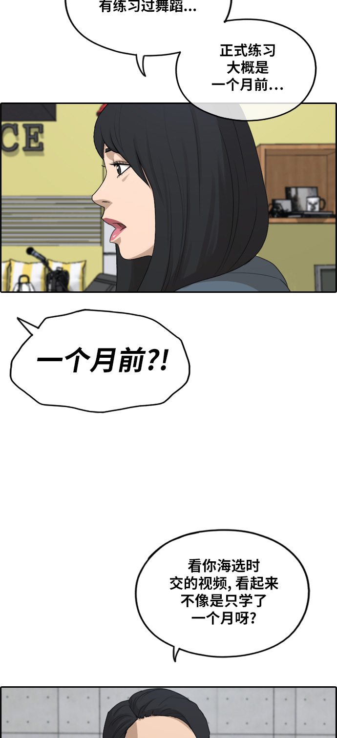 《青春白卷》漫画最新章节[第287话] 偶像生存节目(1)免费下拉式在线观看章节第【43】张图片