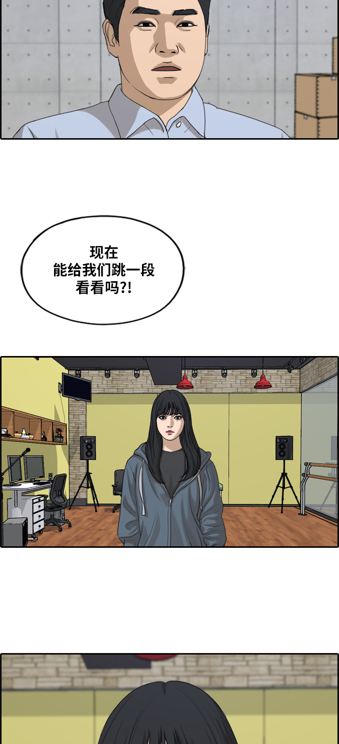 《青春白卷》漫画最新章节[第287话] 偶像生存节目(1)免费下拉式在线观看章节第【44】张图片