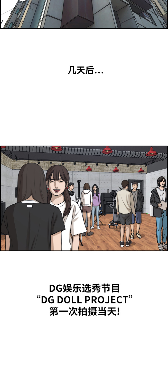 《青春白卷》漫画最新章节[第287话] 偶像生存节目(1)免费下拉式在线观看章节第【46】张图片